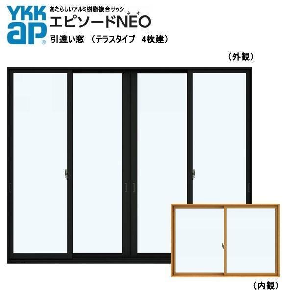 アルミ樹脂複合サッシ YKK エピソードNEO 引違い窓 W3370×H2230 （33322-4）複層 4枚建