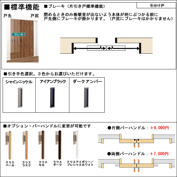 室内建具 LIXIL 引分け戸 W3253×H2023 (3220) LAH「Crea」 室内建具 LIXIL 引分け戸 W3253×H2023 (3220) LAH「Crea」