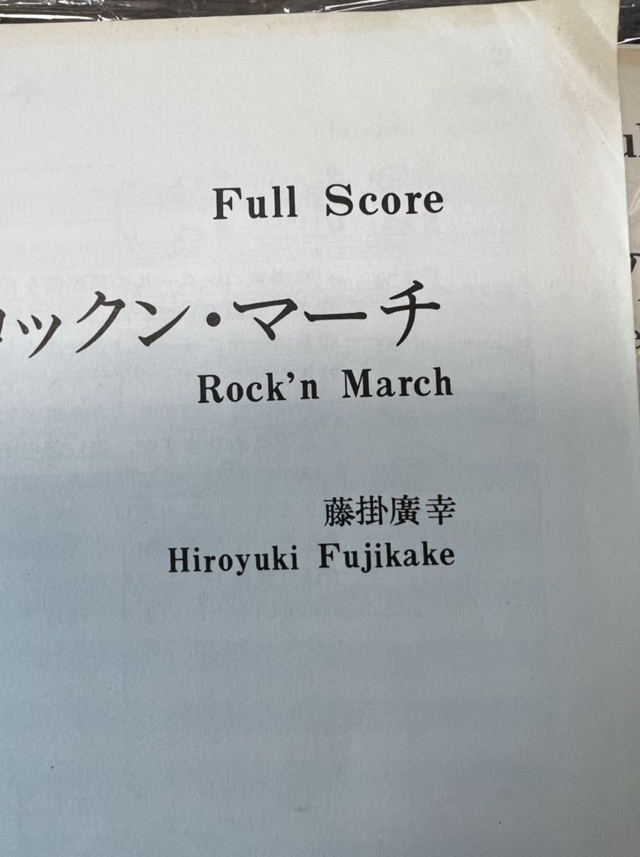 絶版 1991年吹奏楽コンクール課題曲フルスコアC,D ロックンマーチ、そよ風のマーチ 絶版 1991年吹奏楽コンクール課題曲フルスコアC,D ロックンマーチ、そよ風のマーチ . .Yahoo Japan Auction. Bidding & Shopping Support & Deputy Service- Japamart 絶版 1991年吹奏楽コンクール課題曲フルスコアC,D ロックンマーチ、そよ風のマーチ 絶版 1991年吹奏楽コンクール課題曲フルスコアC,D ロックンマーチ、そよ風のマーチ . .Yahoo Japan Auction. Bidding & Shopping Support & Deputy Service- Japamart