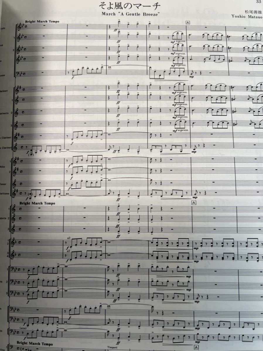 絶版 1991年吹奏楽コンクール課題曲フルスコアC,D ロックンマーチ、そよ風のマーチ 絶版 1991年吹奏楽コンクール課題曲フルスコアC,D ロックンマーチ、そよ風のマーチ . .Yahoo Japan Auction. Bidding & Shopping Support & Deputy Service- Japamart 絶版 1991年吹奏楽コンクール課題曲フルスコアC,D ロックンマーチ、そよ風のマーチ 絶版 1991年吹奏楽コンクール課題曲フルスコアC,D ロックンマーチ、そよ風のマーチ . .Yahoo Japan Auction. Bidding & Shopping Support & Deputy Service- Japamart