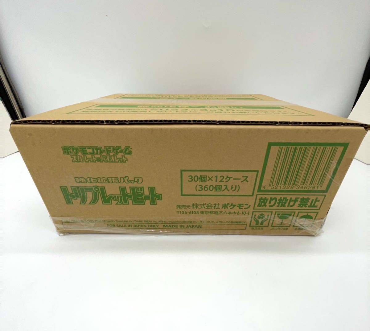 ポケモンカード トリプレットビート １カートン１２BOX 未開封カートン - 3