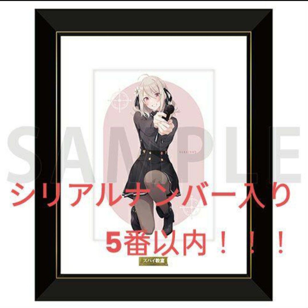 新品 限定 スパイ教室 キャラアートグラフ 複製原画 リリィ 花園