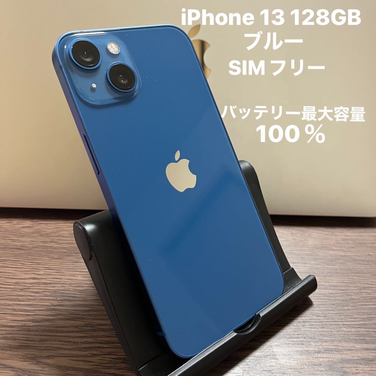 Iphone 13 / 128GB / simフリー / ブルー-