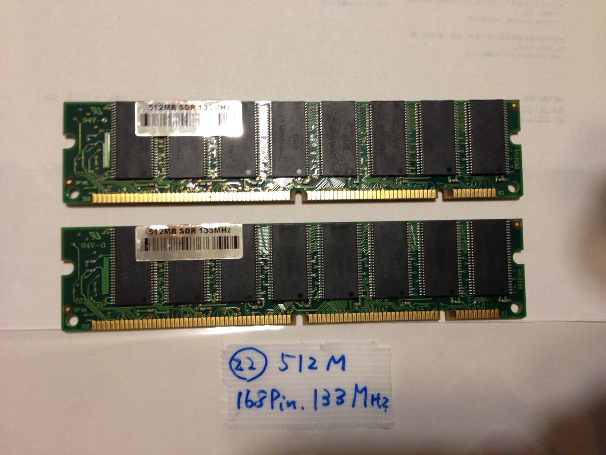 レトロPC_512M SDRAM 133MHz 168Pin 2枚 1024MBの画像1