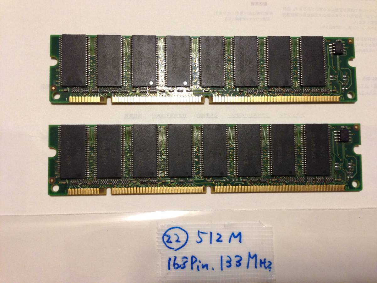 レトロPC_512M SDRAM 133MHz 168Pin 2枚 1024MBの画像2