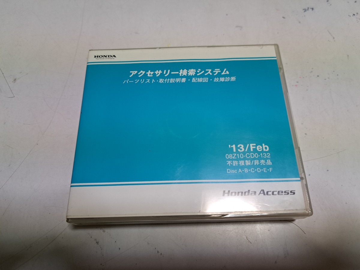 39 ホンダ アクセサリー検索システム CD-ROM 13/Feb 2013年2月版 パーツリスト 配線図 故障診断 中古 6枚組 N-BOX N-ONE バモス フィット等_画像1