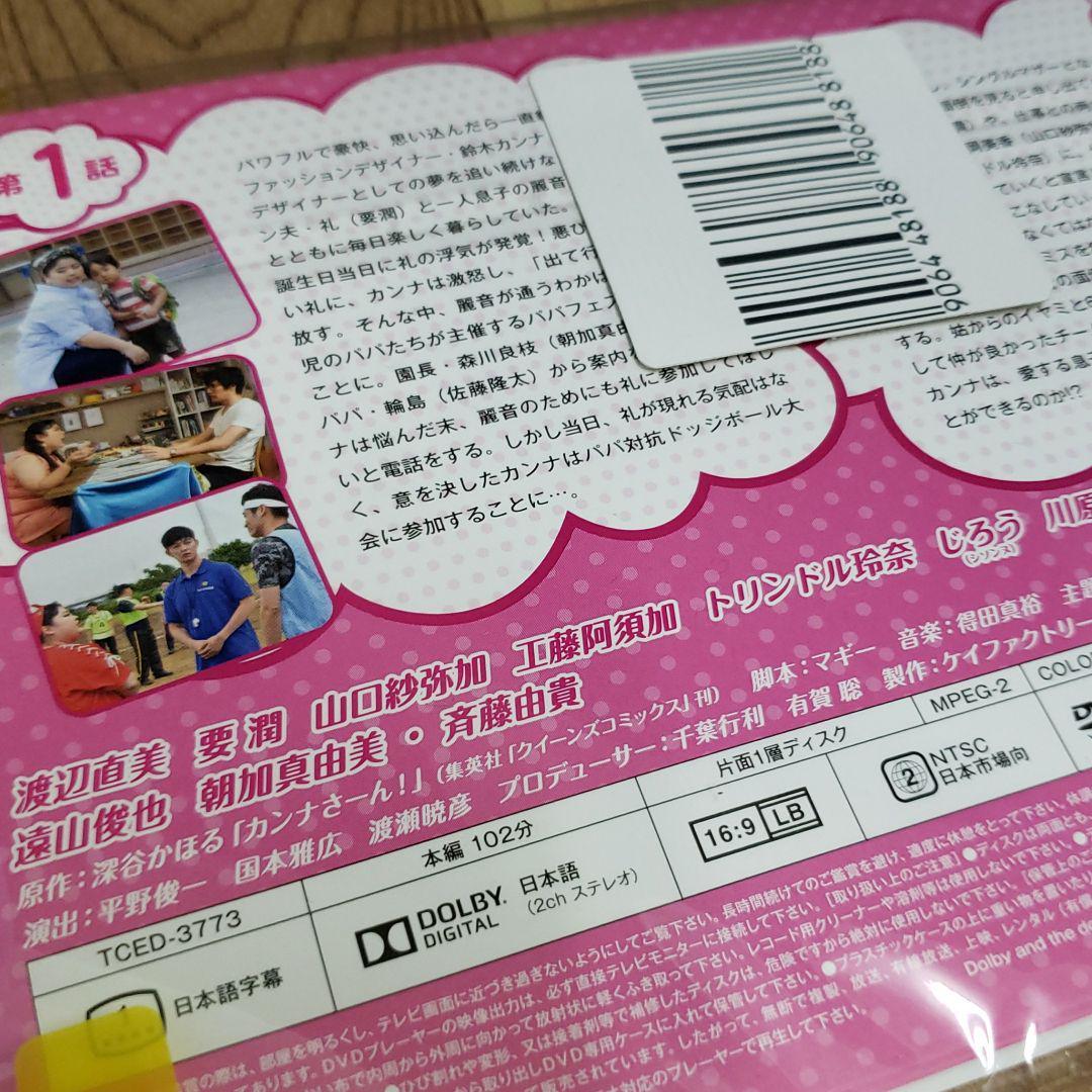 NA　99★85 カンナさーん! DVD全５巻セット レンタル_画像4