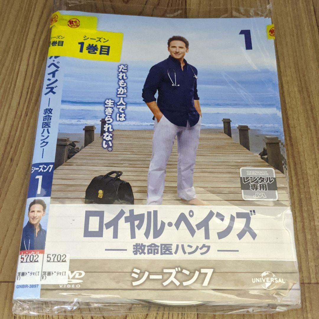 NE 7※ロイヤル・ペインズ 救命医ハンク 全シーズン[レンタル落ちDVD]全52巻_画像8