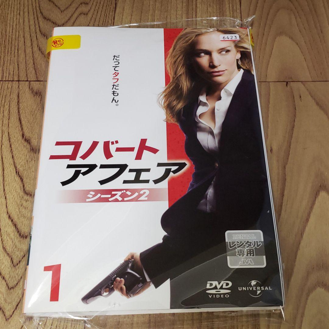 NE 212-2 コバート・アフェア シーズン2　レンタル落ち DVD 全8巻_画像1