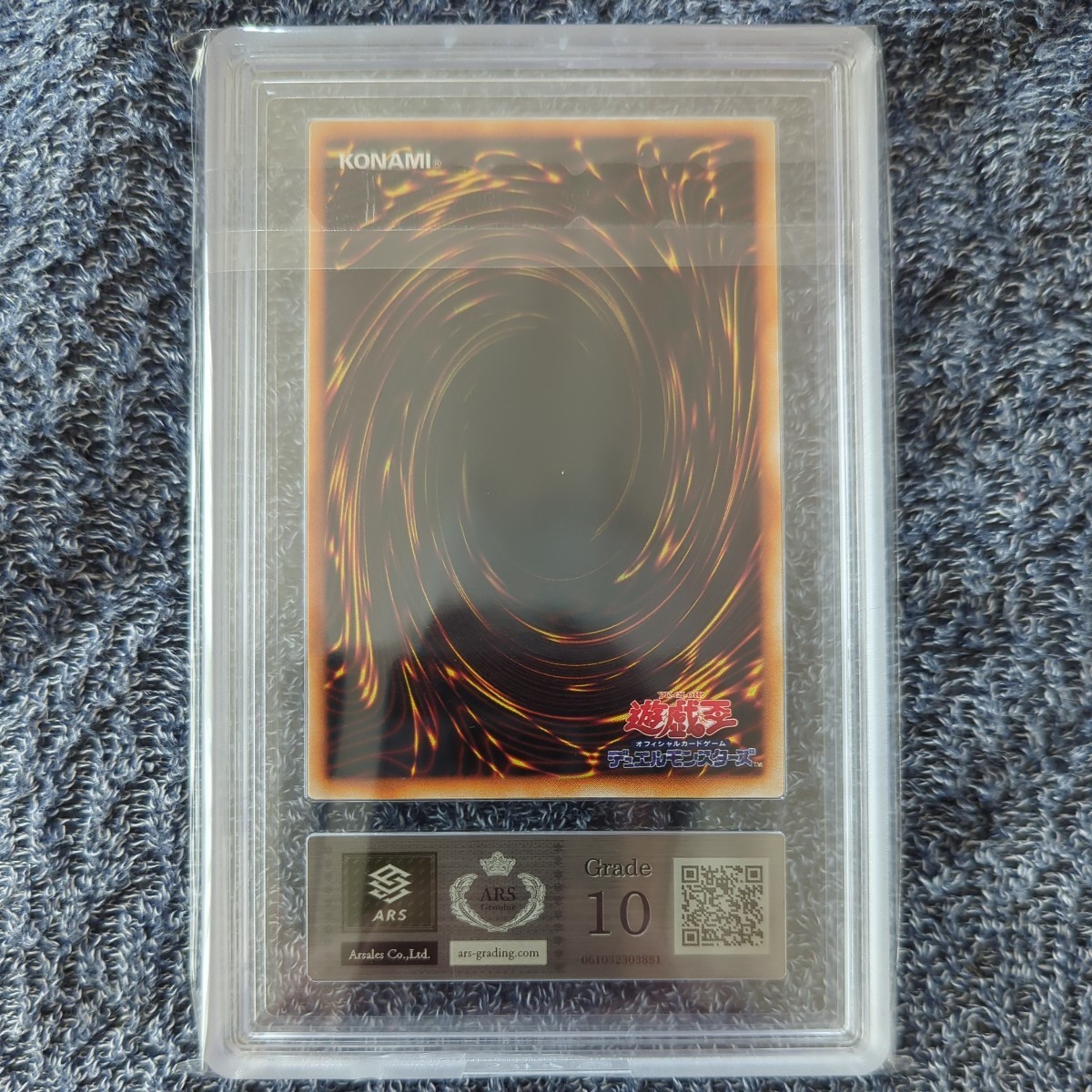 【ARS10】遊戯王　カオスの儀式　ウルトラ　初期　ARS鑑定　PSA　BGS 　1円スタート　世界に12枚_画像2