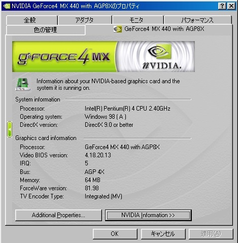OS Windows 98 SE ◆◇◆ タワー型PC Asus P4PE ◆◇◆ Pentium4 2.4GHz ◆◇◆ チップセット Intel 845PE - 8