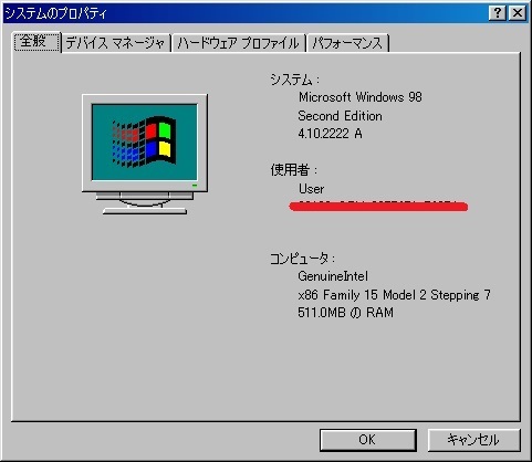 OS Windows 98 SE ◇◇◇ タワー型PC Asus P4PE ◇◇◇ Pentium4 2.4 ...
