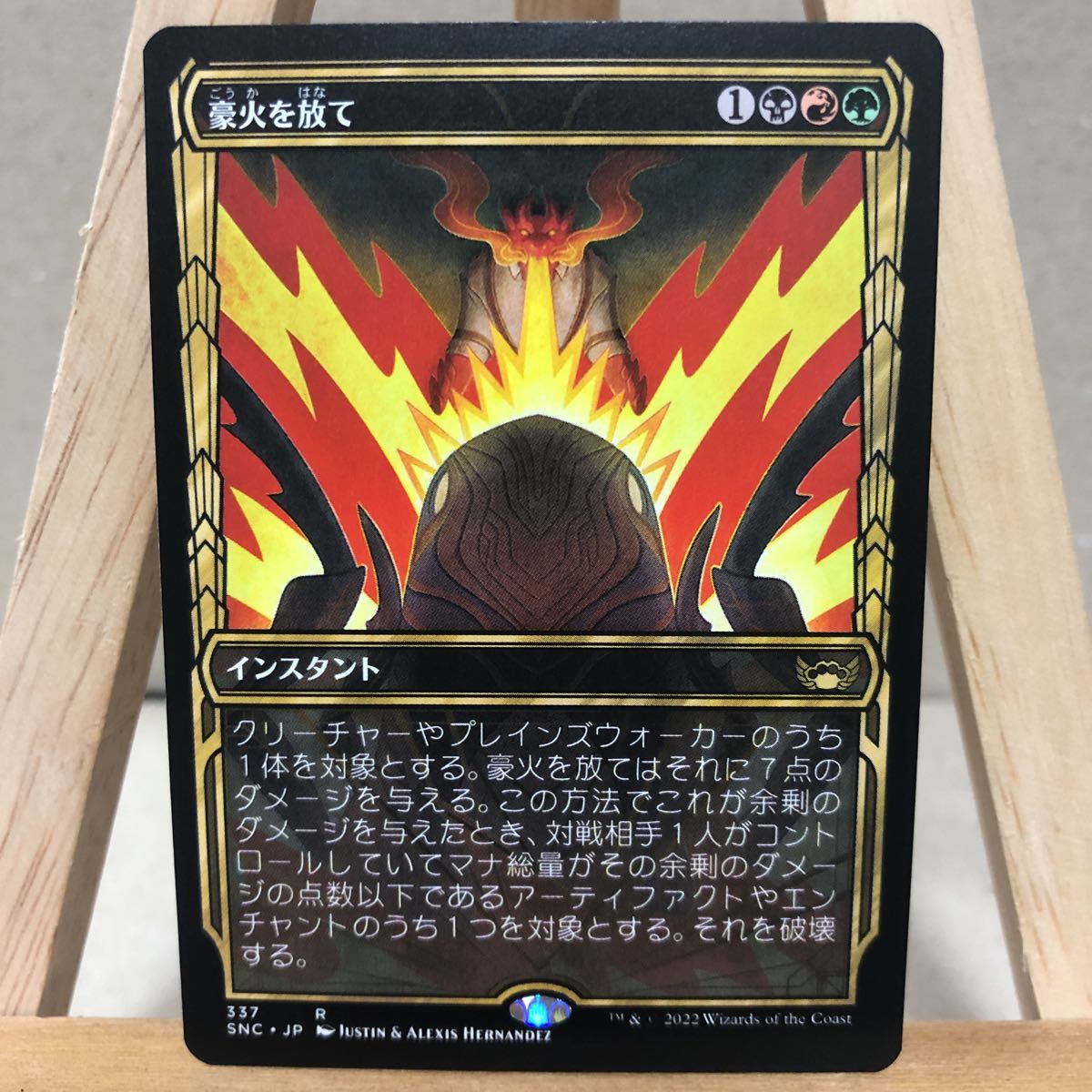 MTG ■ショーケース■《豪火を放て/Unleash the Inferno》日本語版 ニューカペナの街角 マジック・ザ・ギャザリング ソーサリー TCG_画像1