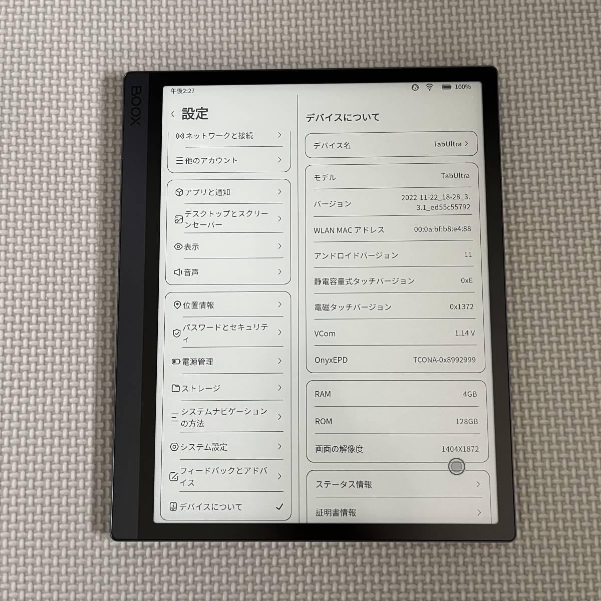 BOOX Tab Ultra 10.3インチ(キーボードケース付き) タブレット