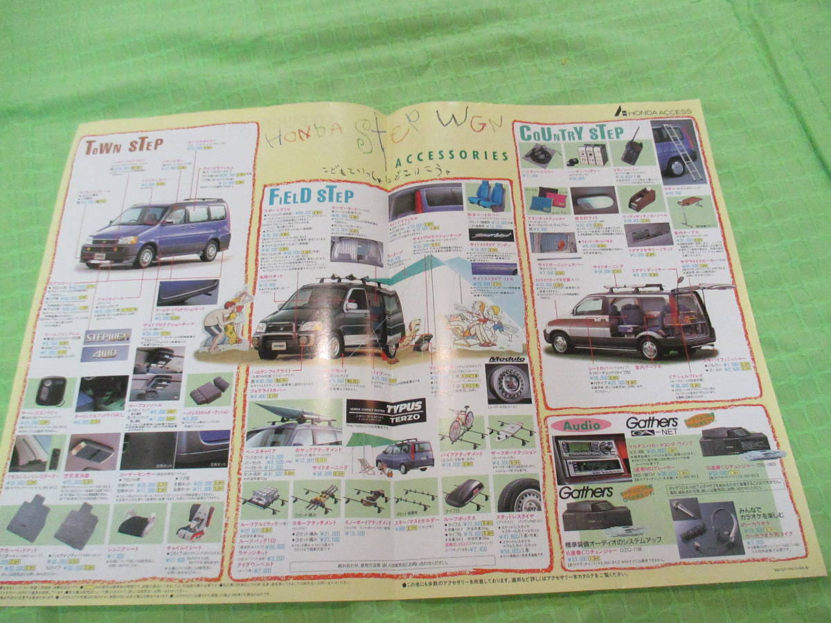  catalog only V1337 V Honda V Step WGN price table ( back surface OP) accessories V Heisei era 8.5 month version 