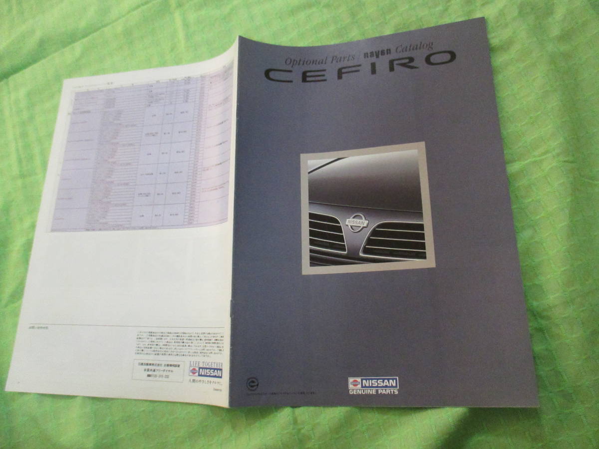 ТОЛЬКО КАТАЛОГ▼1731 ▼ NISSAN ▼ CEFIRO ACCESSORIES OP CEFIRO ▼1994.8 MONTH18 СТРАНИЦЫ