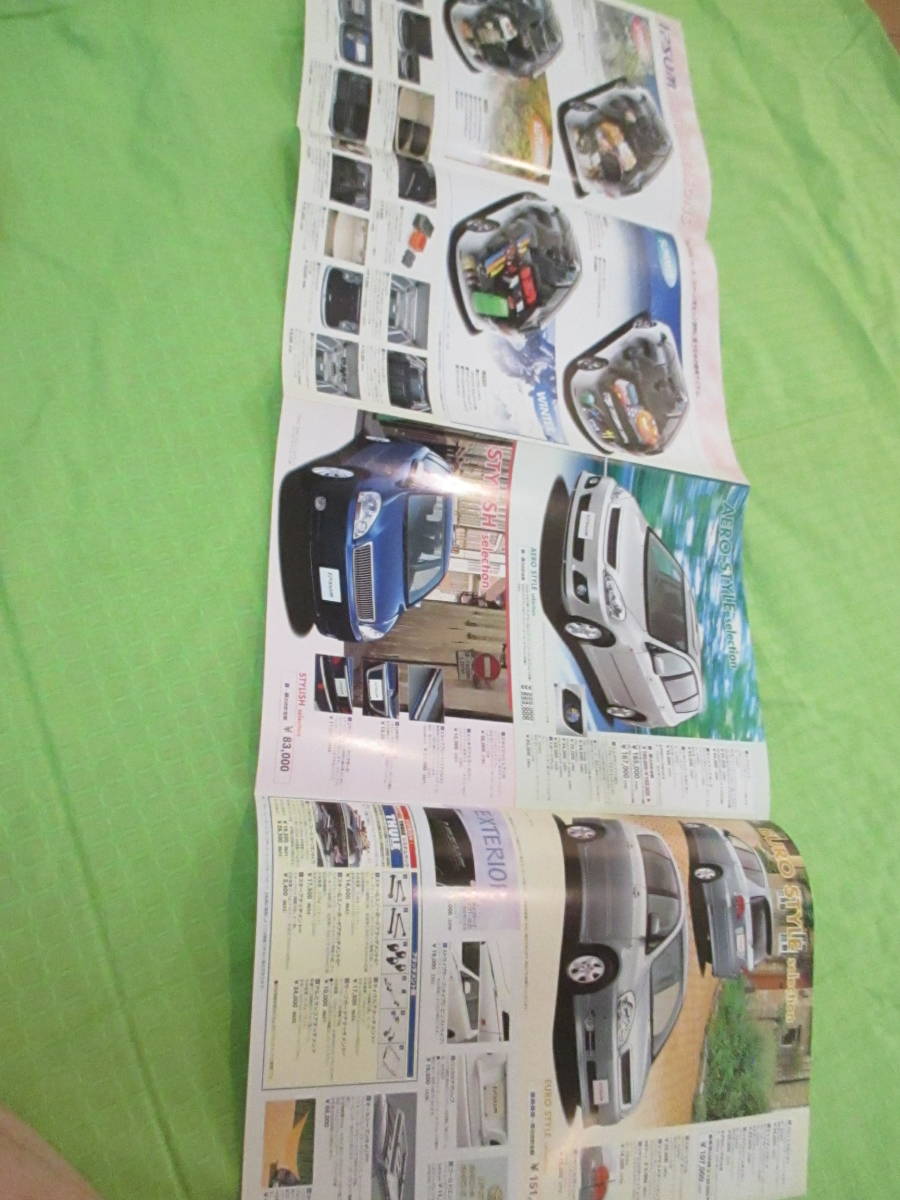  catalog only V1119 V Toyota V Ipsum 240 price table ( back surface OP) accessories V Heisei era 13.5 month version 
