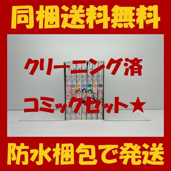 ■同梱送料無料■ 正しいコドモの作り方 黒田高祥 [1-7巻 漫画全巻セット/完結] もりた毬太_画像1