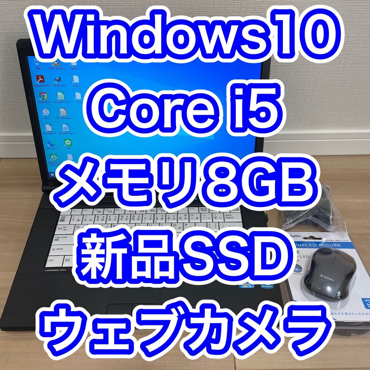 Fujitsu office2019認証済み SSD120GB 8GBメモリ arutas.co.jp