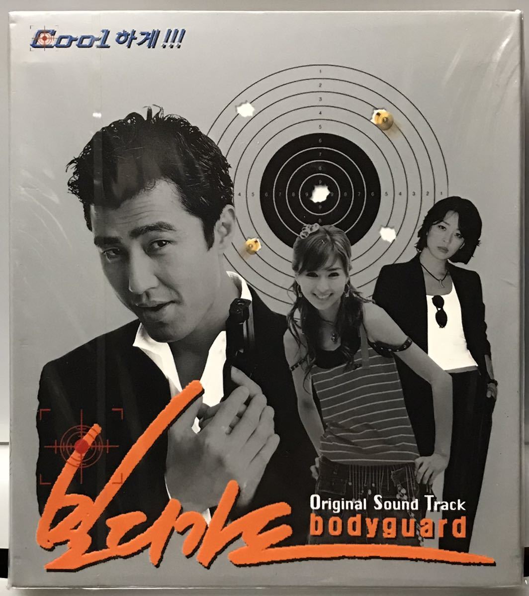 ボディーガード　OST 韓国ドラマ　未開封　CD チャ・スンウォン　ヒョンビン　ハン・ゴウン　イム・ウンギョン　ボディガード03