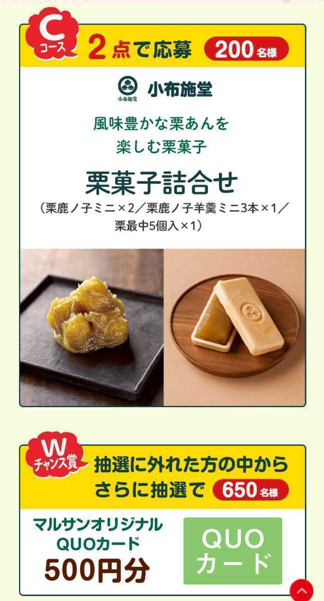 最終出品☆送63円〜☆専用葉書1枚付!36点♪マルサン バーコード 豆乳