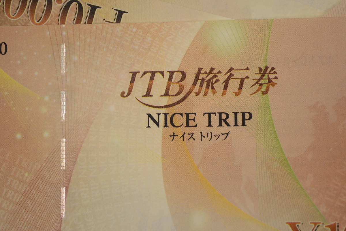 JTB旅行券 １００００円１０枚セット ９８０００円 簡易書留送料無料 ...