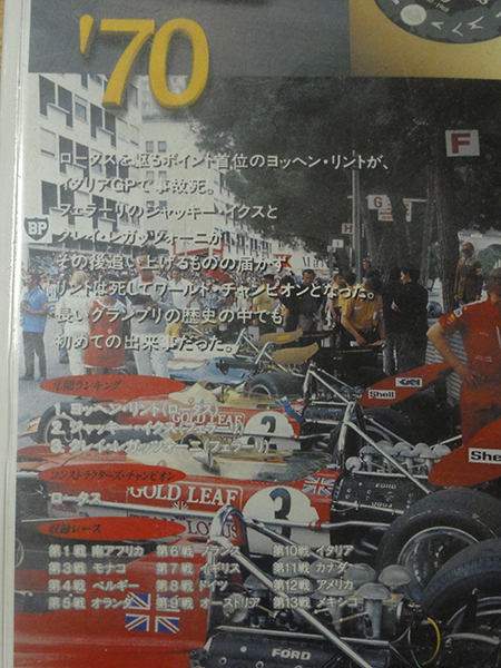  видео F-1 Grand Prix 1970 F1 Grand Prix высокий свет 