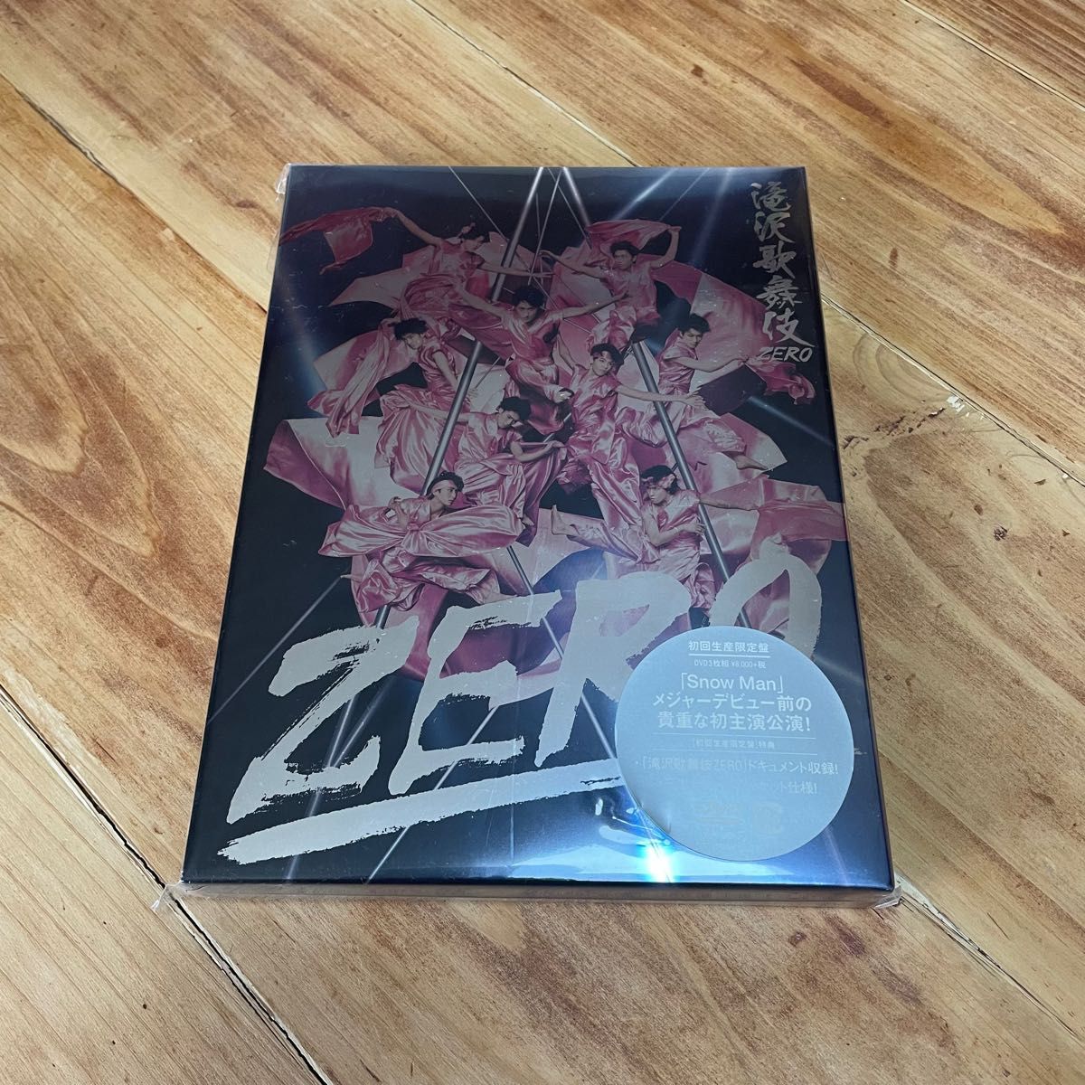 SnowMan 2D 2D 初回限定盤/滝沢歌舞伎ZERO 初回限定盤 DVDセット