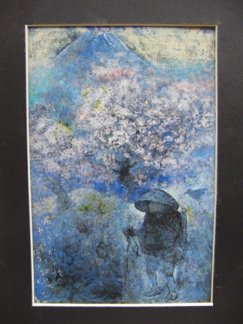矢野喜久男、西行桜・富士の煙、希少な画集画、新品高級額 額装付