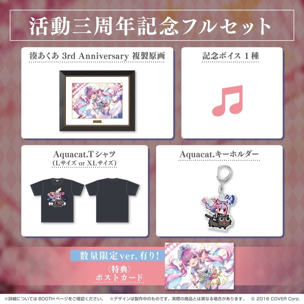 直筆特典 湊あくあ 活動三周年記念 数量限定ver. 直筆 サイン Tシャツ (XLサイズ) トモセシュンサク 複製原画 hololive ホロライブ　あくあ_画像5