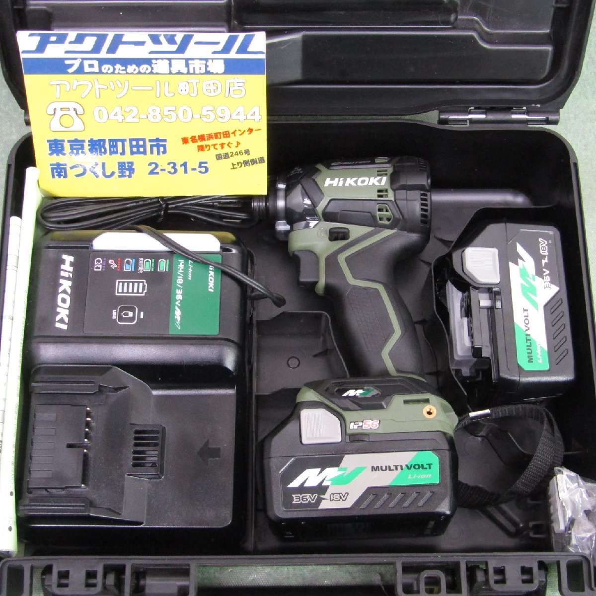 極美品】☆ハイコーキ(HIKOKI ※旧:日立工機) コードレスインパクト