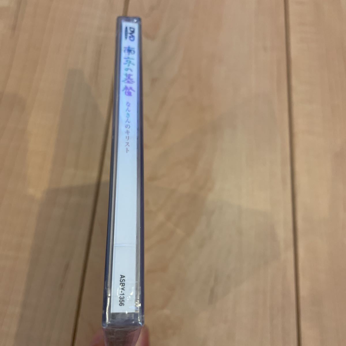 □ DVD 南京の基督 なんきんのキリスト 貴重 希少 未開封 ASBY □ DVD 南京の基督 なんきんのキリスト 貴重 希少 未開封 ASBY