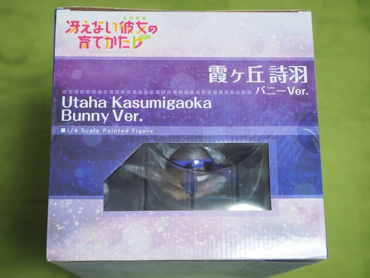 バニー】 【国内正規品・新品未開封】霞ヶ丘詩羽 バニーVer. (網タイツ