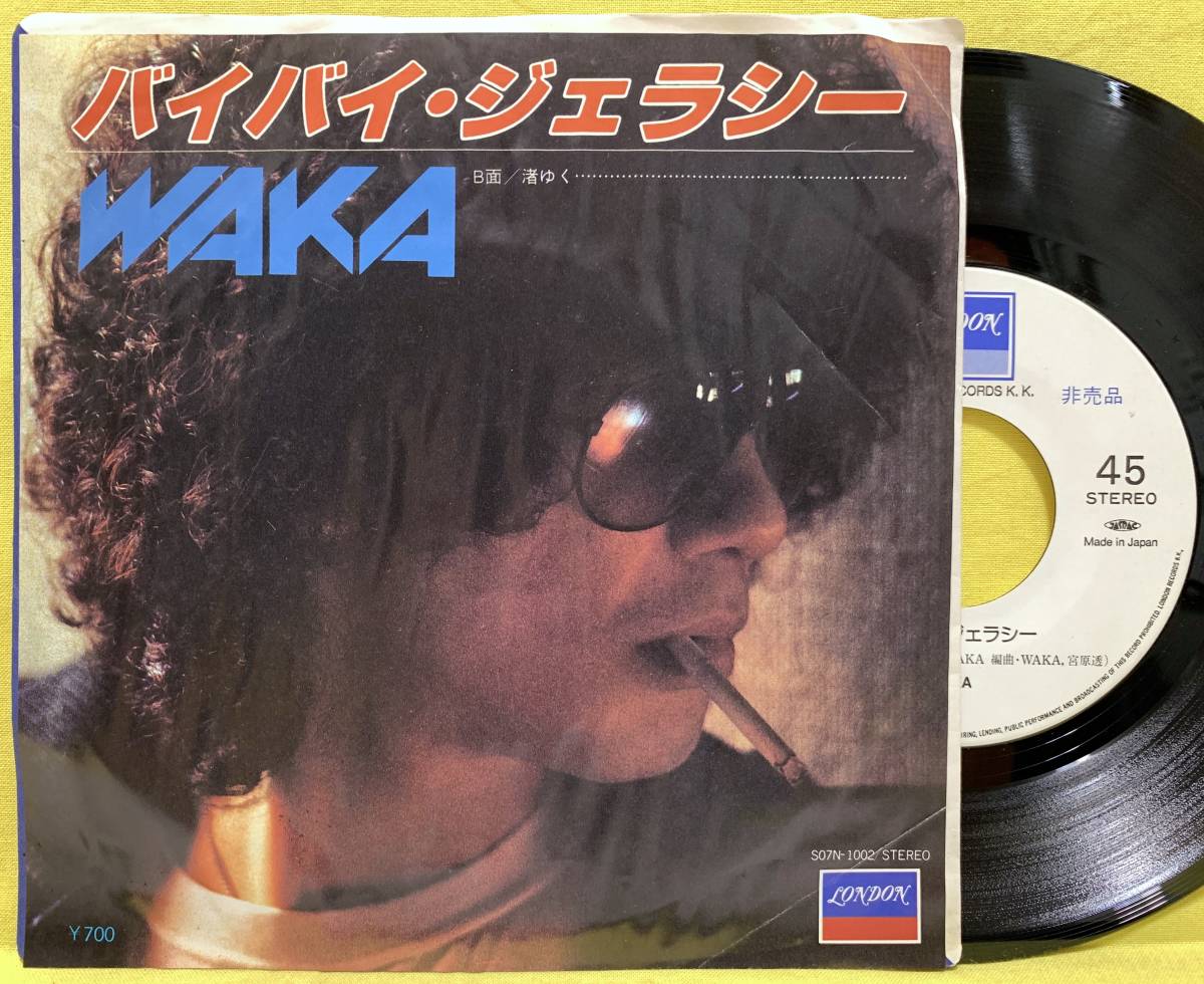 見本盤■EP■WAKA■バイバイ・ジェラシー/渚ゆく■'82■即決■レコード_画像1