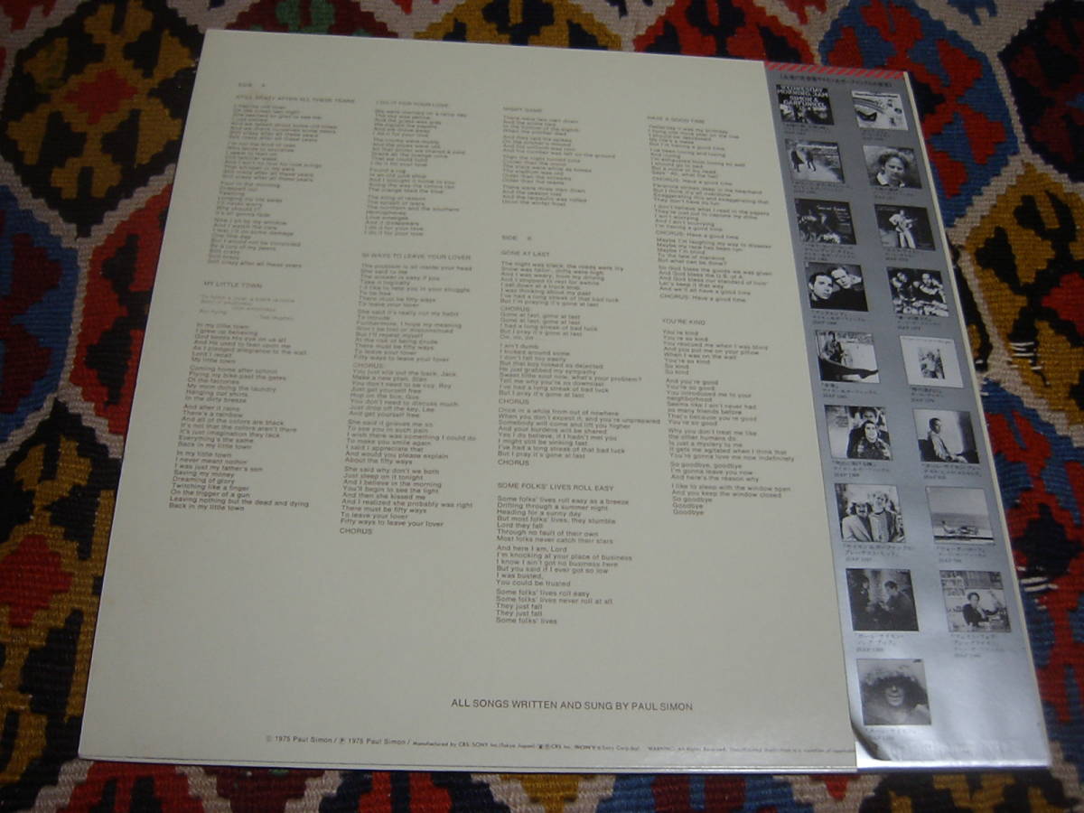 70's ポール・サイモン Paul Simon (LP)/ 時の流れに Still Crazy After All These Years  CBS/Sony 25AP 1374 1975年 (ロック、ポップス（洋楽）)｜売買されたオークション情報、ヤフオク! の商品情報をアーカイブ公開 