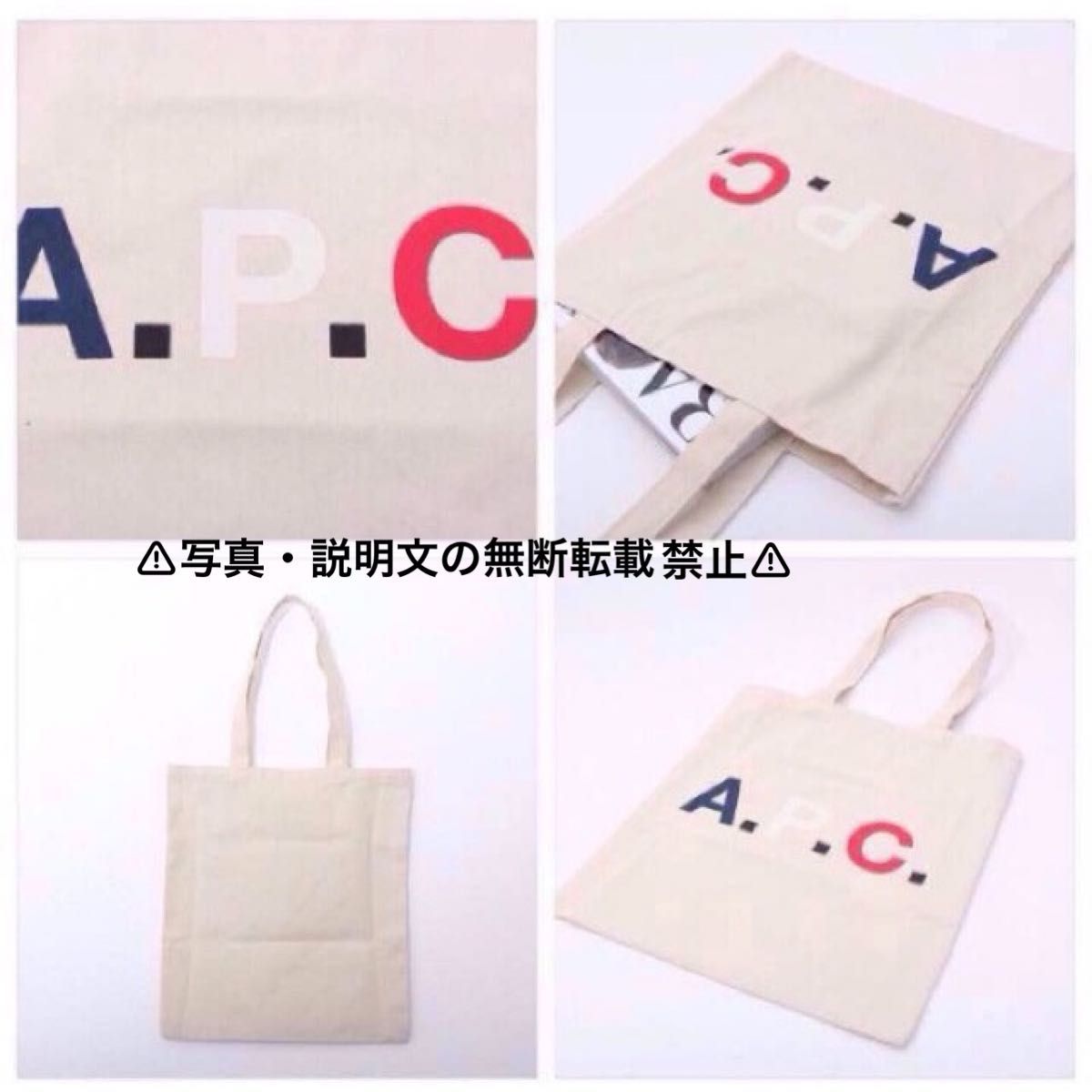 新品 【A P C アーペーセー】トートバッグ 付録｜Yahoo!フリマ