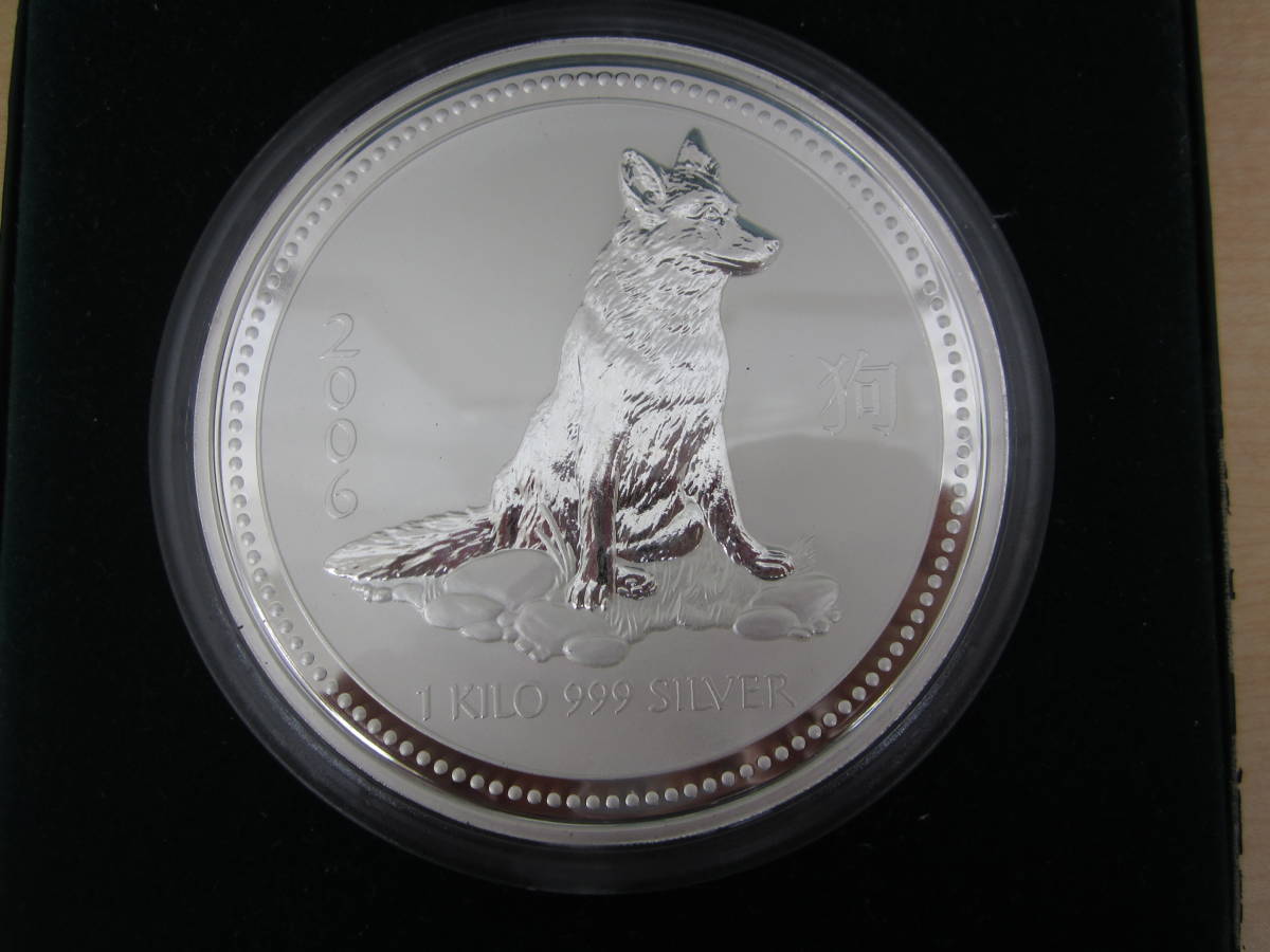 43677◆1kg銀貨 オーストラリア 30ドル 干支 2006年 狗 いぬ エリザベス2世 純銀 ケース付き