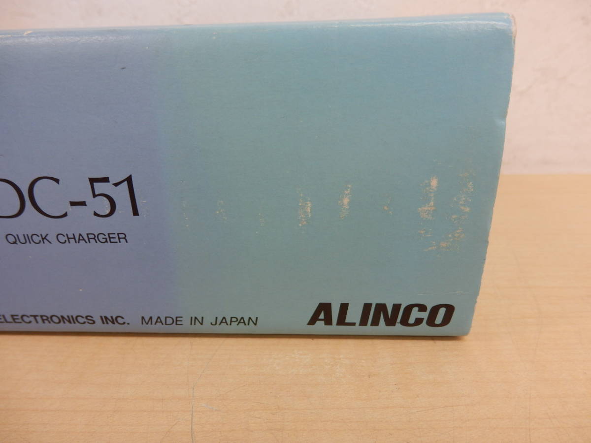 【43838】◆未使用長期保管品　ALINCO　アルインコ　EDC-51　チャージャー　AC急速充電器　箱付き　動作未確認_画像3