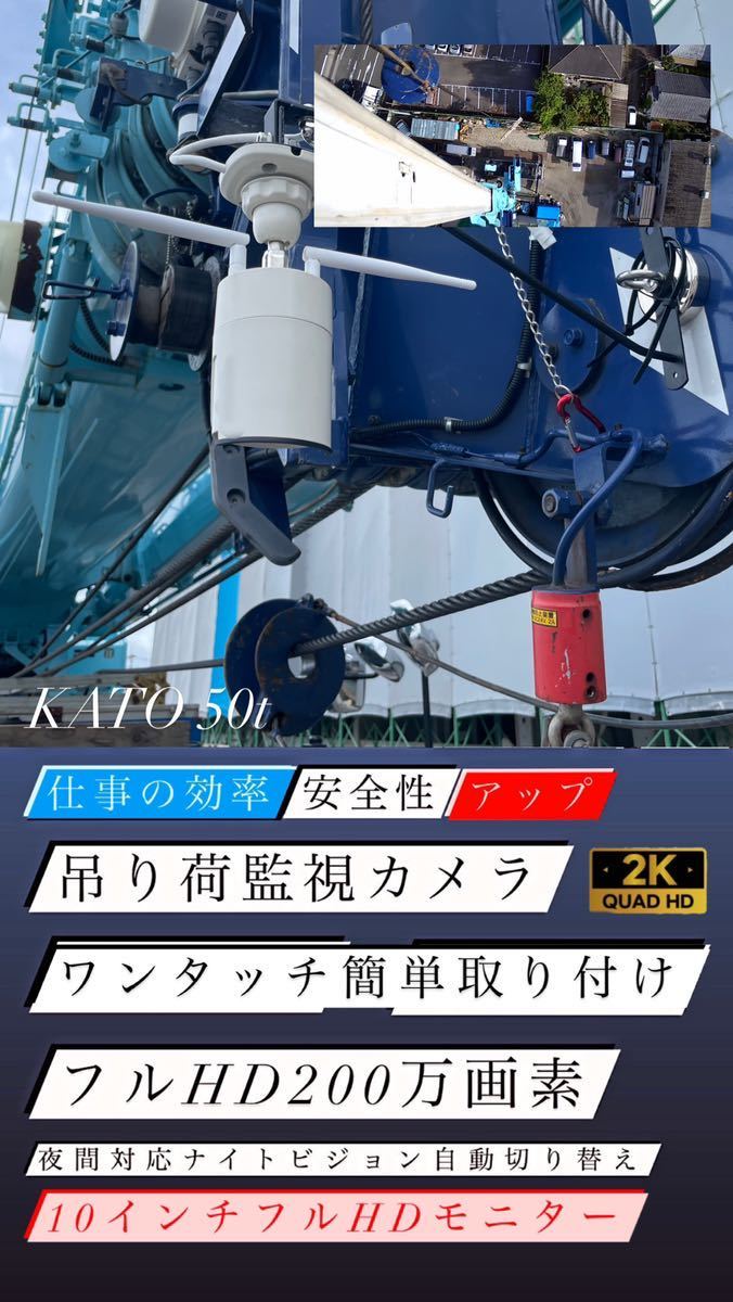 垂直金具 吊り荷 無線 監視カメラ ラフタークレーン 全て オペレーター