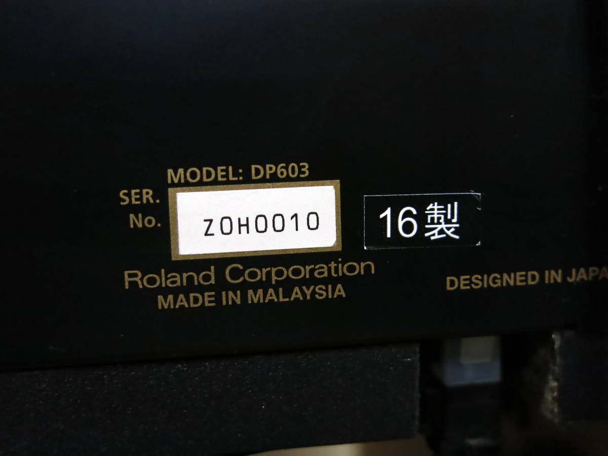 引取限定 Roland/ローランド 電子ピアノ/DP603/88鍵盤/デジタルピアノ