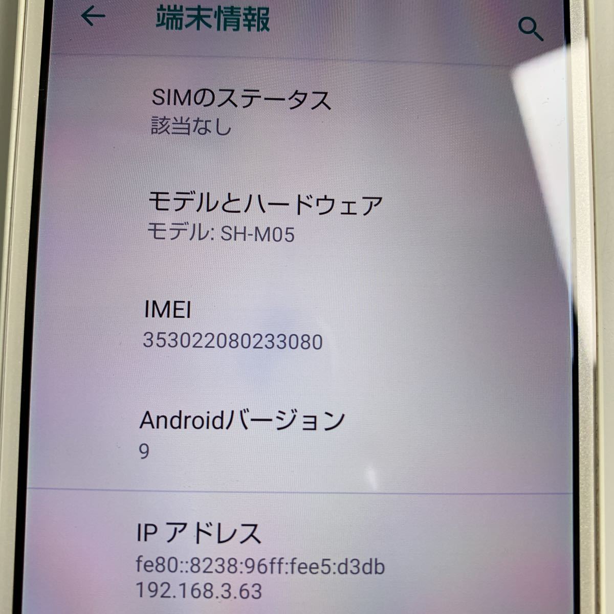 【ジャンク】【SIMフリー】SHARP AQUOS sense lite SH-M05 0310124_画像7