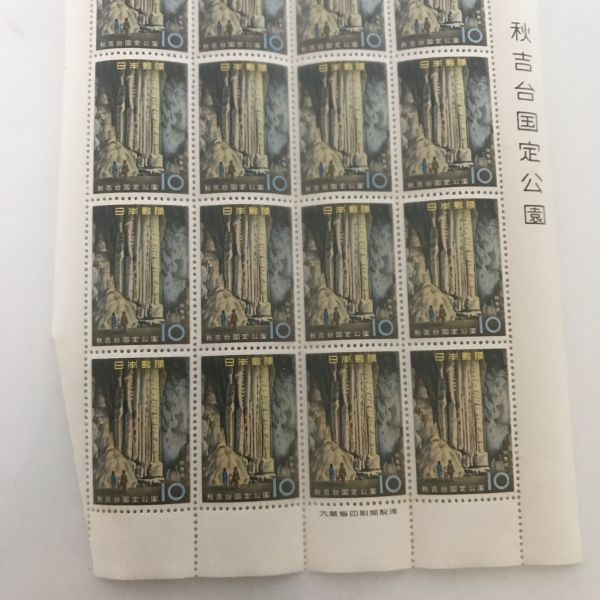 ☆即決　10円切手　切手シート　秋吉台国定公園　1959　昭和34年　秋芳洞　まるまります　折れあります_画像5