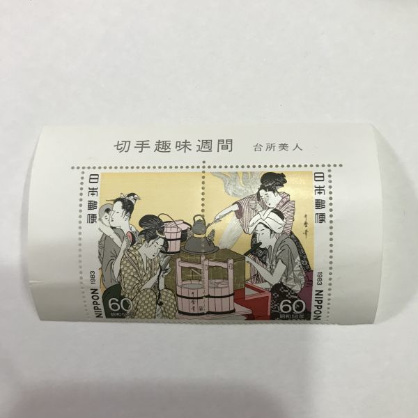即決 ６0円切手 切手趣味週間 台所美人 タイトル ２連 昭和58年 1983 折れ・しわありますの画像1