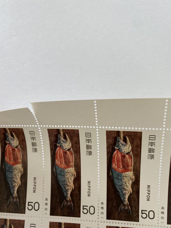 即決　50円切手　切手シート　近代美術シリーズ　第５集　鮭　高橋由一_画像2