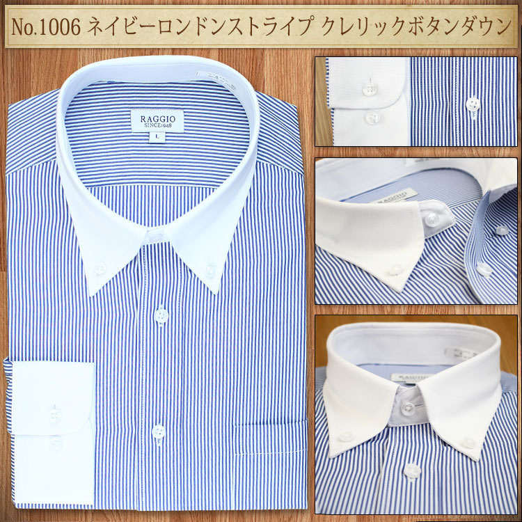 【S】形態安定 ブルー×ホワイト クレリック ボタンダウン ワイシャツの画像3