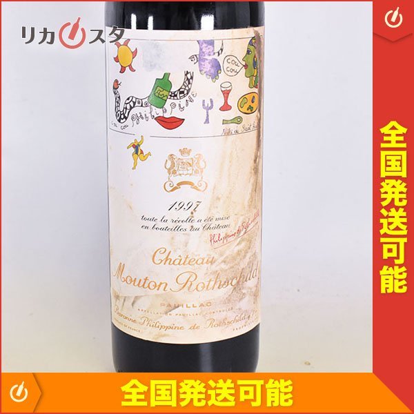 ☆シャトー ムートン ロートシルト 1997年 赤 ※ 750ml 12.5