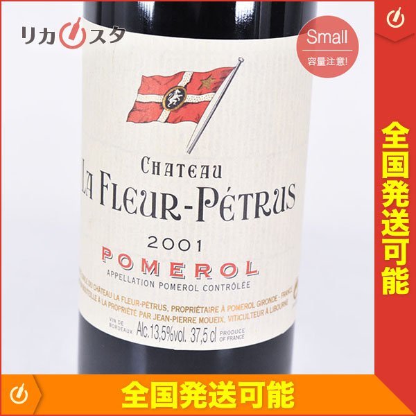 シャトー・ラ・フルール・ペトリュス 2001 | labiela.com