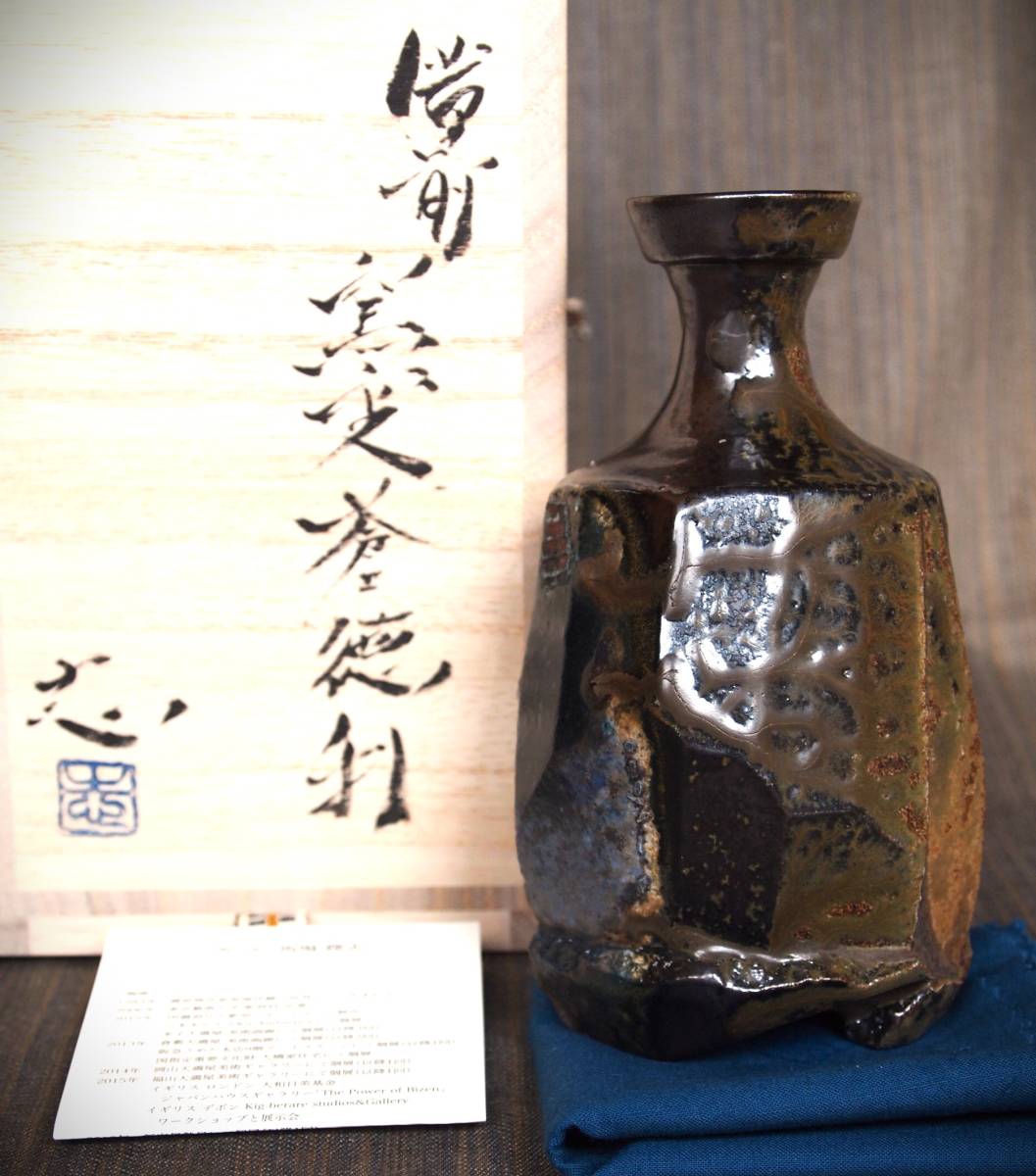  new work * horse place ..* Bizen kiln change blue sake bottle ** also box * cloth *.