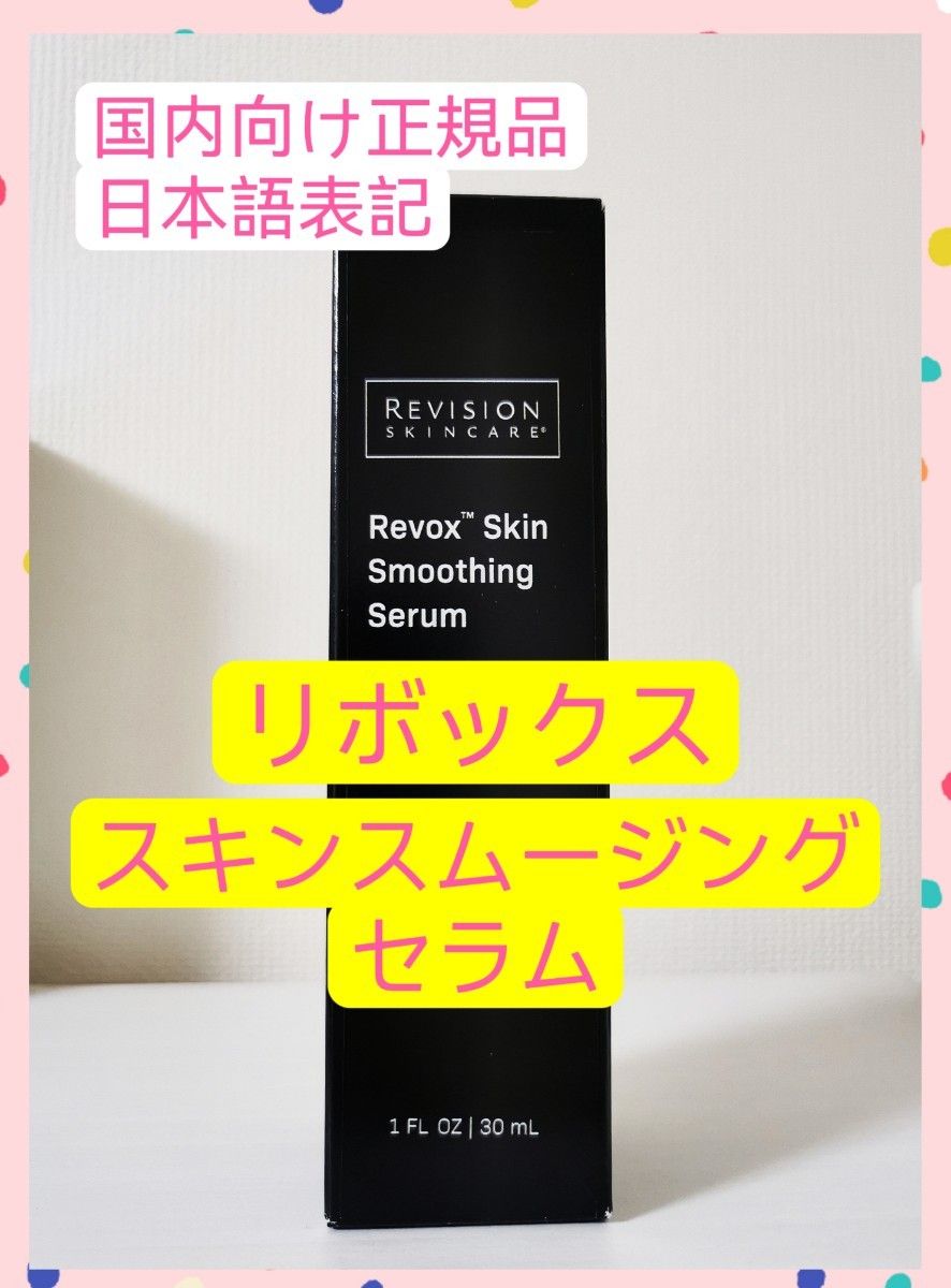 値引 プロアクティブプラス リボックス お値下げ不可プロアクティブ
