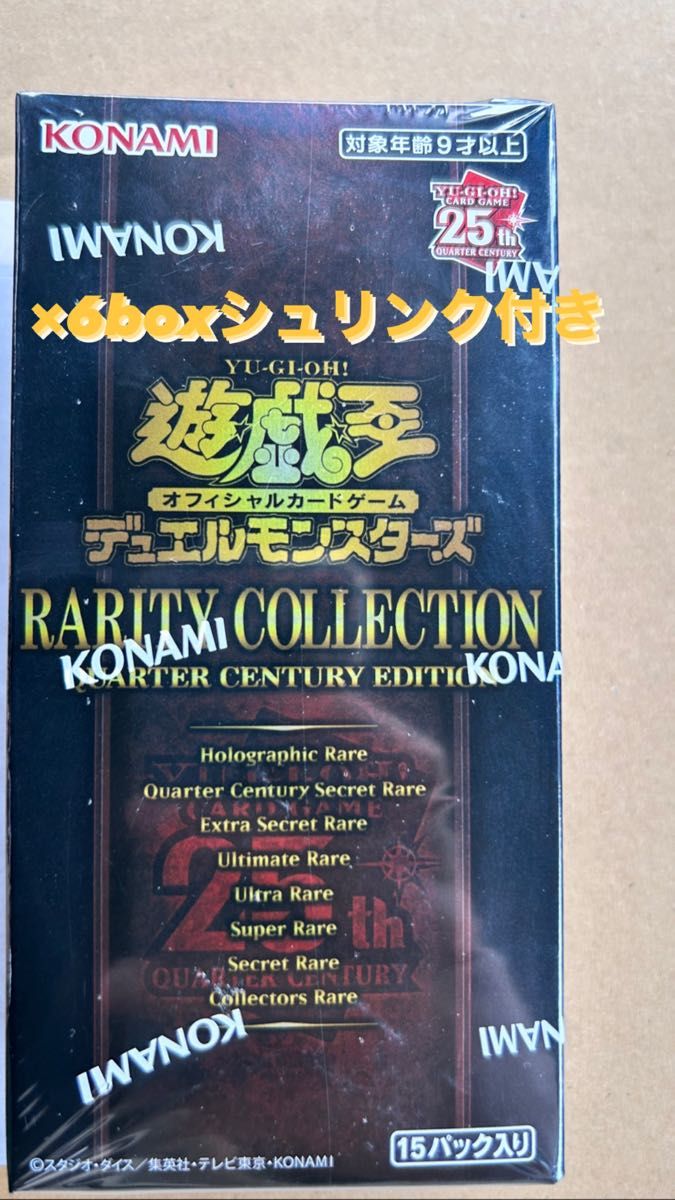 遊戯王 レアコレ 25th シュリンク付き Yahoo!フリマ（旧）-